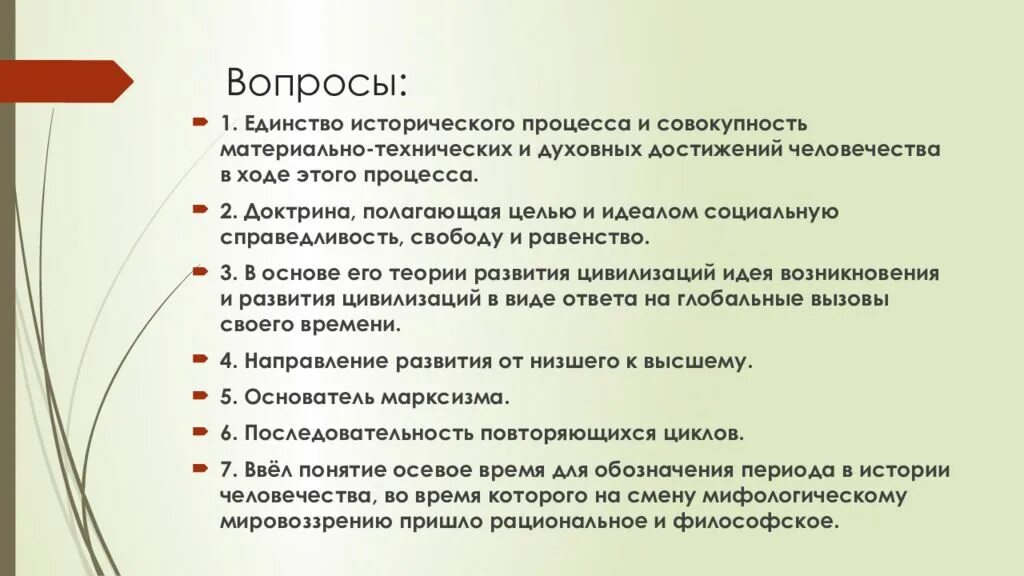 Проблемные вопросы по истории
