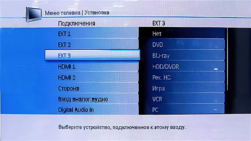 Меню телевизора Philips. Меню HDMI на телевизоре. Philips источник сигнала. Телевизор Филипс HDMI.