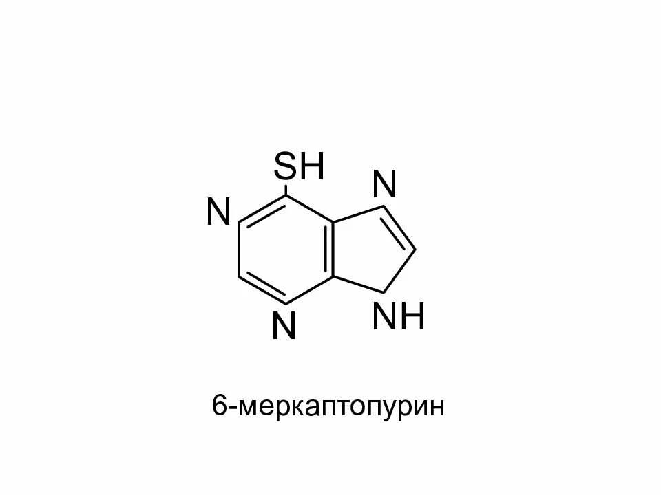 Пурин инструкция по применению. 6 меркаптопурин. 6 меркаптопурин формула. меркаптопурин структурная формула. 6 меркаптопурин таблетки.