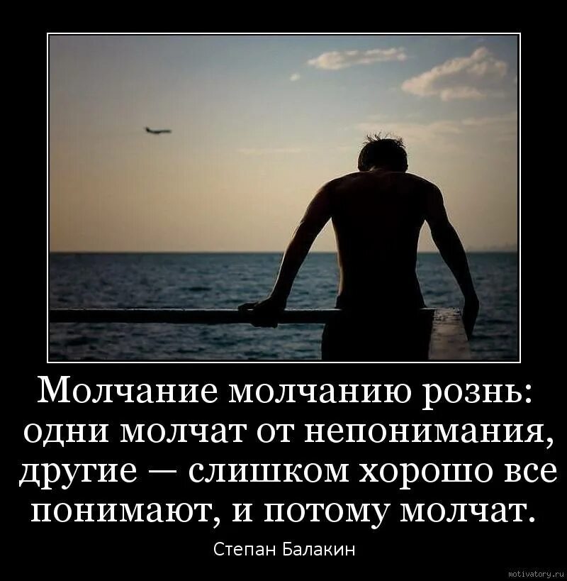 Молчит не дает ответ
