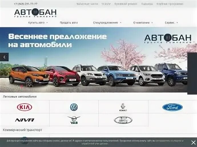 Автобан импорт екатеринбург на металлургов