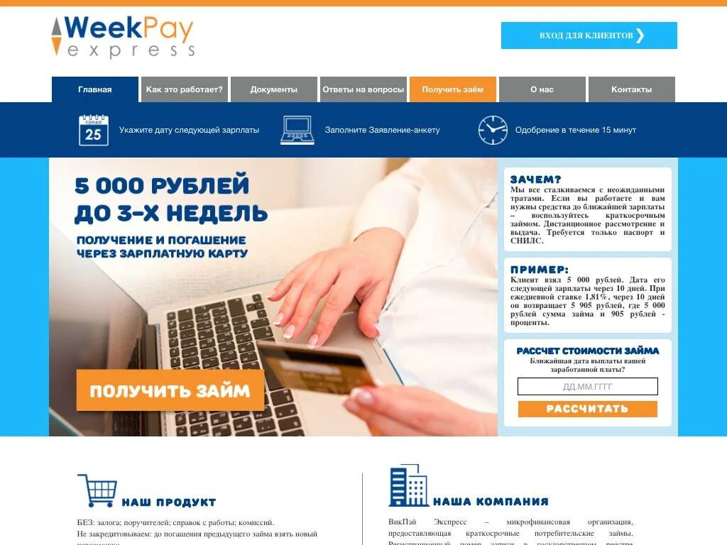 Savings planners. Week pay. Upwork. Upwork фриланс. Week pay.