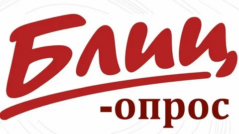 Блиц ростов