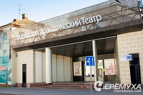 Рыбинский драматический театр