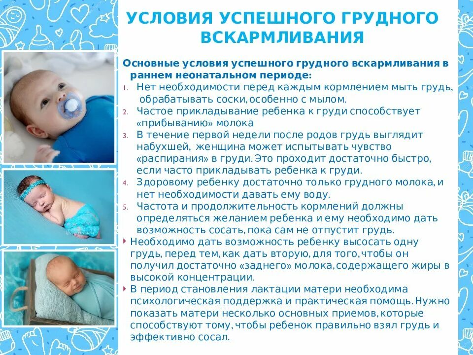 Памятка по грудному вскармливанию новорожденных. Гв д. Всемирная неделя грудного вскармливания. Гв д. Дом феди горелова миасс.