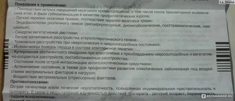 Амбениум уколы инструкция
