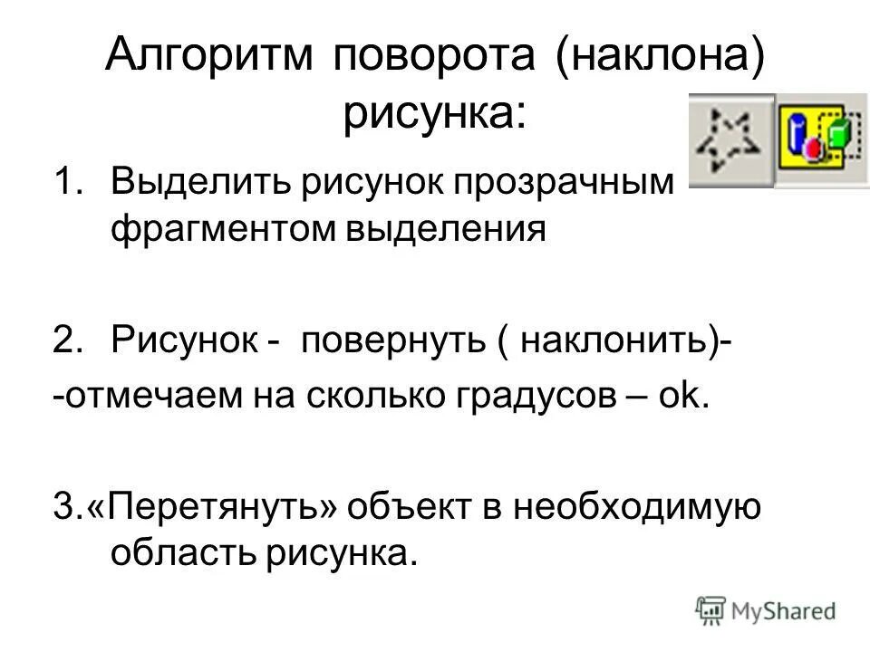 Характеристики алгоритма. Алгоритм 4 класс. Алгоритм текста описания. Алгоритмика 4 класс. Алгоритмы с повторениями информатика.