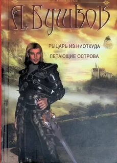 Сварог 2 аудиокнига