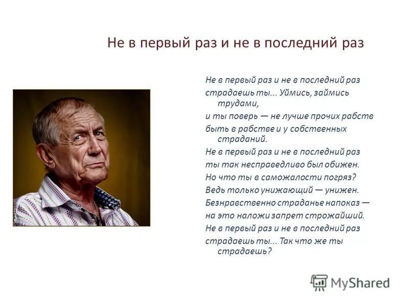 Урок литературы 6 класс евтушенко. Евтушенко. Евтушенко стихи. Евтушенко портрет.