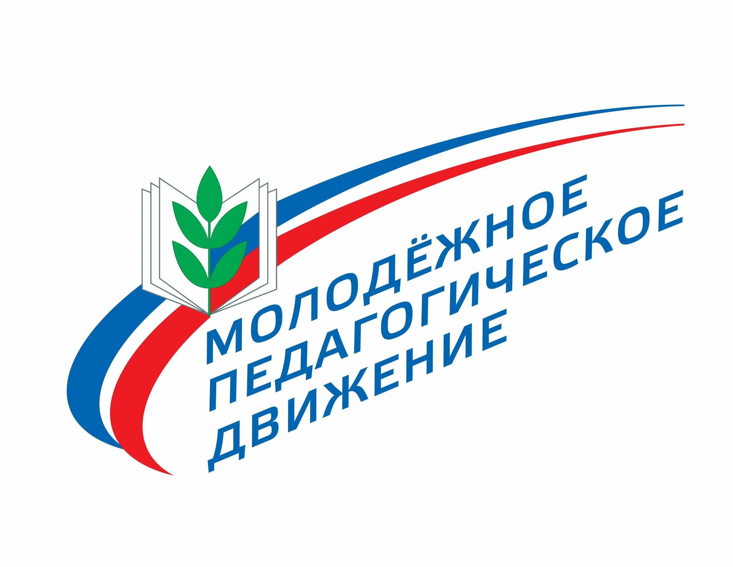 Совет молодых педагогов логотип. Профсоюз молодому педагогу. Профсоюз молодому педагогу. Совет молодых педагогов эмблема. Свао совет молодых педагогов.