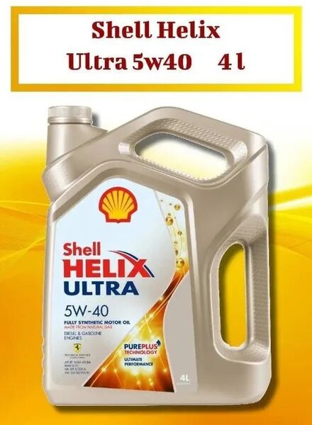 Шелл Хеликс ультра 5w40. Shell Ultra 5w40. Масло Шелл Хеликс ультра 5w40. Шелл Хеликс ультра 5в-40. Шелл хеликс ультра какое масло