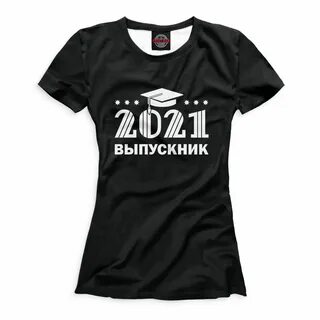 Футболка выпускник