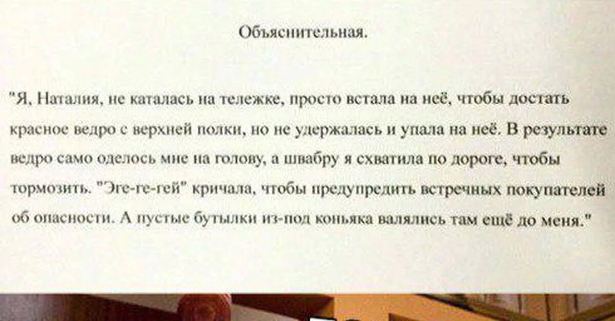 Объяснительная. Объяснительная на работе. Объяснительная почему не был на работе. Объяснительная по опозданию. Никуда объяснение