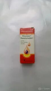 Регулакс пикосульфат капли
