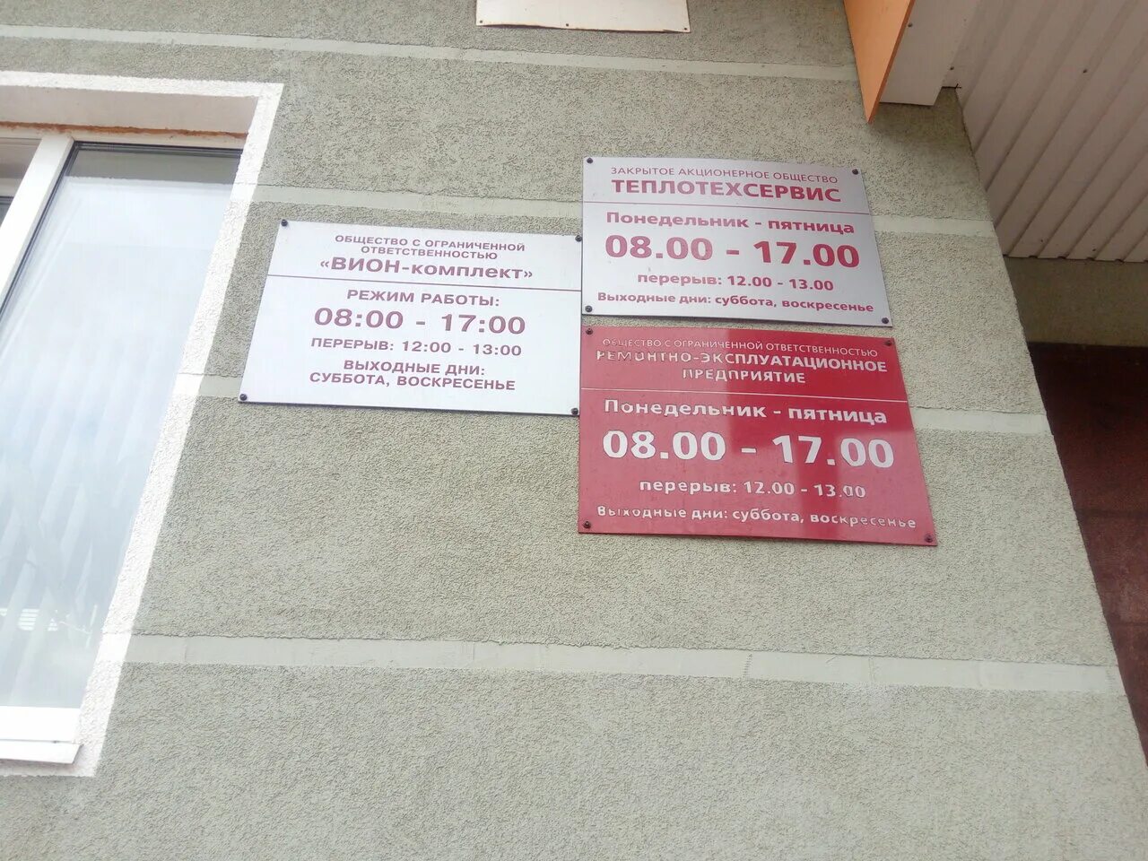 жэу города орла. управляющая компания «жэу-ремстройсервис». паспортный стол жэу. жэу города орла. г.