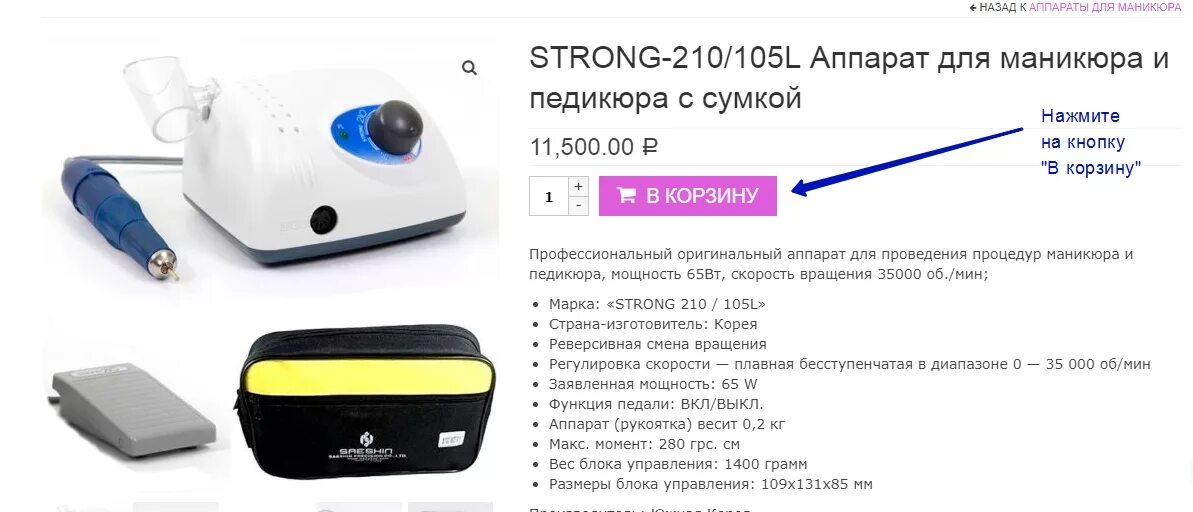 20 стронг это сколько. Строение аппарата Стронг 210. Стронг 210 аппарат для маникюра обороты. Стронг 210 скорости схема аппарат. Аппарат Стронг 210 схема оборотов.