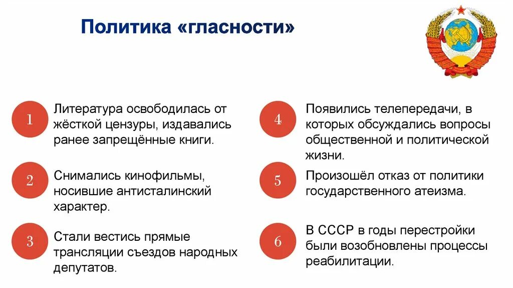 Перемены в духовной жизни в годы перестройки. Перестройка в духовной сфере. Перемены в духовной сфере жизни в годы перестройки таблица. Перемены в духовной сфере жизни в годы перестройки конспект.