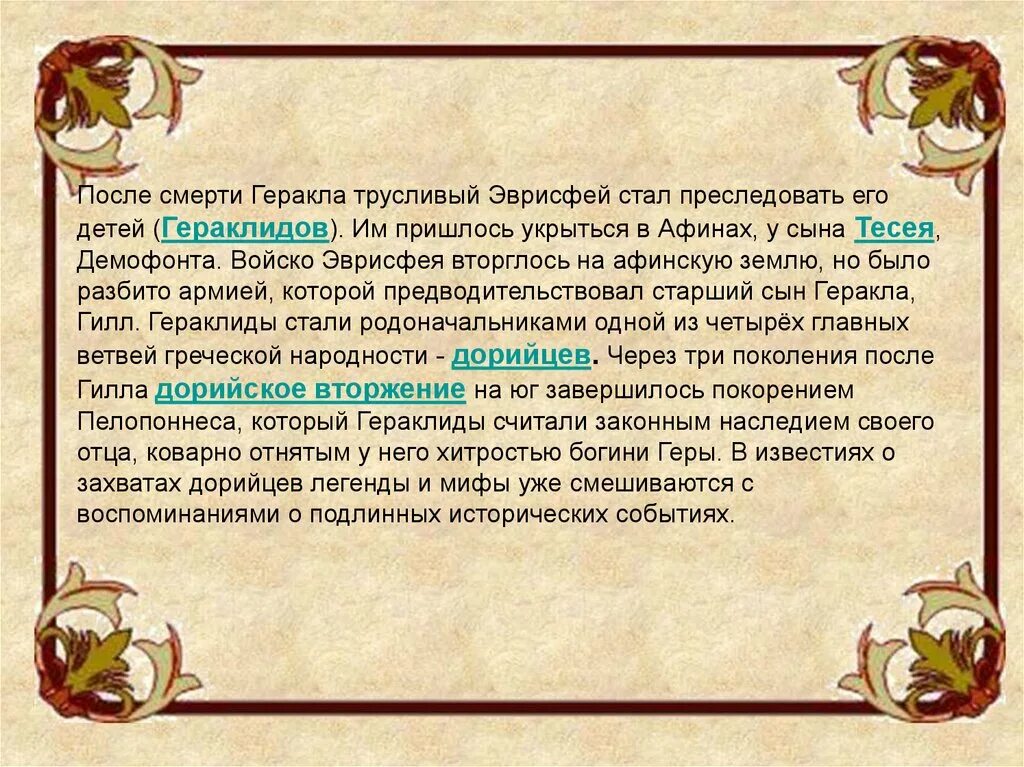 Стал преследовать