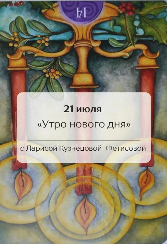 врата изиды школа таро. школа врата изиды. врата изиды. врата изиды школа. школа практической эзотерики врата изиды.