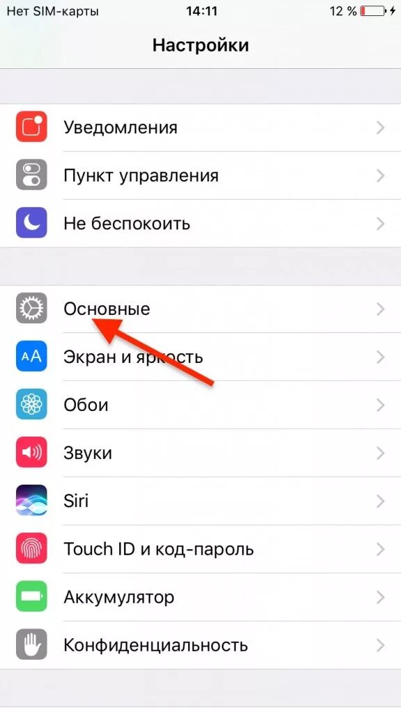 Как открыть скрытые на айфоне. Как скрыть приложение на айфоне 6 s. Как скрыть приложение на айфоне. Как найти скрытые приложения на айфоне. Как скрыть приложение на пйфкне.