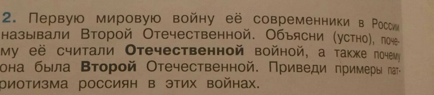 Примеры патриотизма россиян в этих войнах. Приведи примеры патриотизма россиян в этих войнах. Приведи примеры патриотизма россиян в 1 мировой войне. Приведи примеры патриотизма россиян во 2 Отечественной войне. Патриотизм россиян в этих войнах.