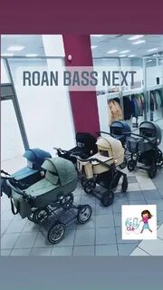 Bass next коляска отзывы