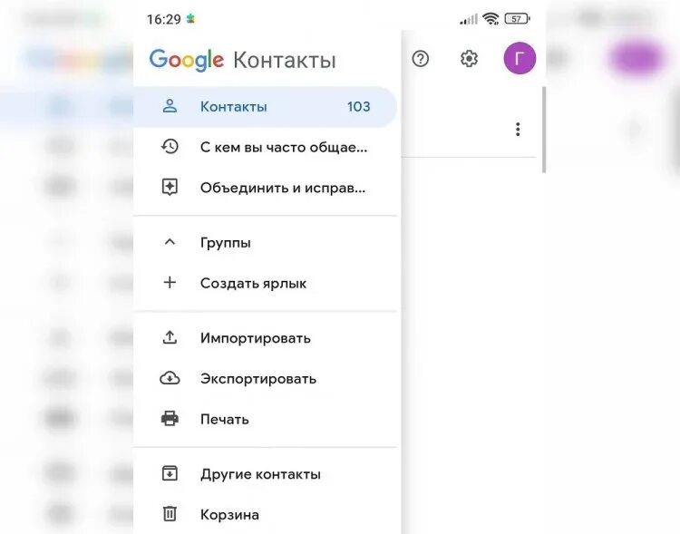 Что такое синхронизация в телефоне. Что означает синхронизация контактов. Синхронизация контактов что это такое в телефоне. Как включить синхронизацию контактов на андроиде. Синхронизация телефона с телефоном.