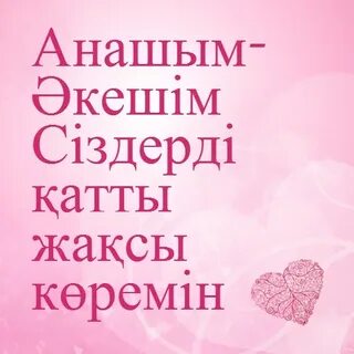 Ескі ханымдар