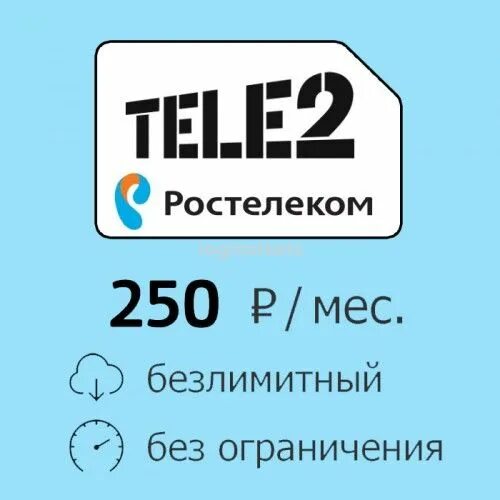 Ростелеком 4g интернет