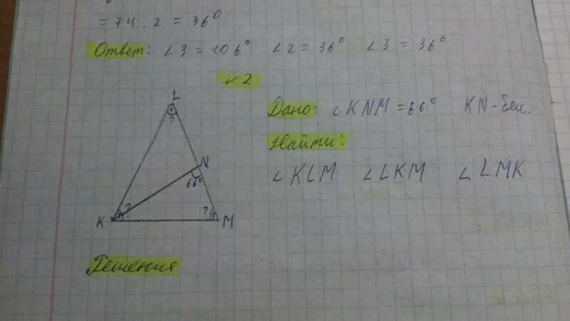 Дано угол а равен углу k. В равнобедренном треугольнике h l m. Треугольник KLM. В треугольнике KLM KL LM =km =24 см. В равнобедренном треугольнике KLM.