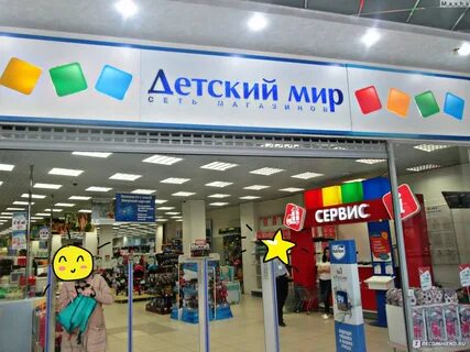 Зайди в детский
