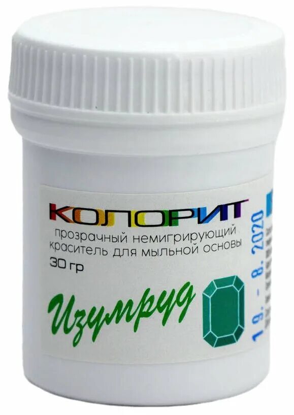 немигрирующие красители для мыла