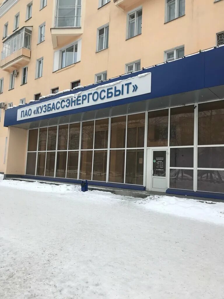 Кузбассэнергосбыт пао: найдено 79 картинок