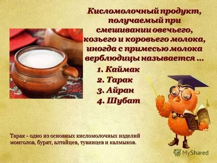 Вопросы по кулинарии