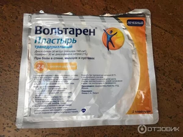Вольтареновый пластырь. Пластырь вольтарен №2. Вольтареновый пластырь. Вольтарен, пластырь, 15мг/сут n2. Вольтарен пластырь трансдермальный.