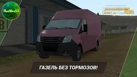 Дальнобойщики мобайл