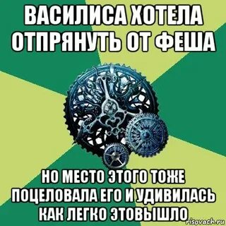 Отпрянул