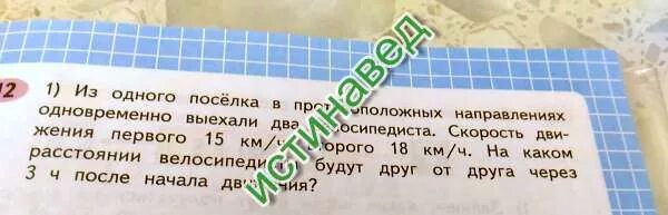 2 велосипедиста отправились из 1 поселка. Из одного поселка в противоположных. Из 1 посёлка в противоположных направлениях одновременно. Из поселка выехали одновременно два велосипедиста. Два велосипедиста отправились из одного посёлка одновременно.