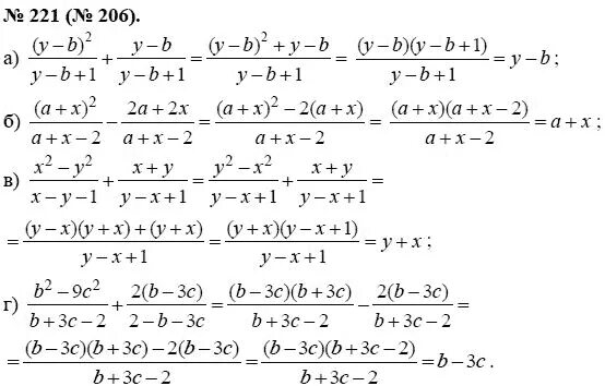 Алгебра 8 класс макарычев номер 1007. Примеры по алгебре 8 класс. Примеры за 8 класс Алгебра. Алгебра 8 класс примеры с решением. Примеры за 8 класс по алгебре.