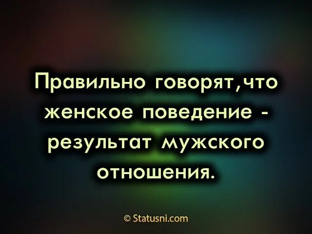 Женское поведение результат. О правильном и неправильном поведении. Это не мое поведение. Мои поступки хорошие и плохие. Этикет на улице для детей.