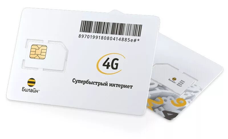 Тарифы интернета 4g билайн. Симка Билайн 4g. Сим карта Билайн 4g+. Билайн сим карта для модема. 4g LTE сим карта.