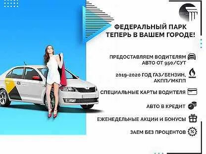 Водитель вакансии уфа от работодателей