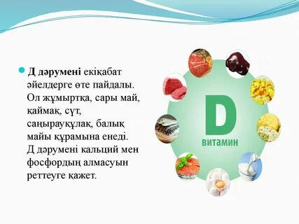 Кальций мен