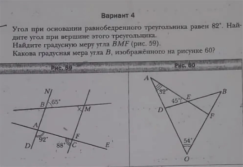 Найдите угол bmf рисунок 59. Какова градусная мера угла b изображенного на рисунке. Найдите градусную меру угла b. Найдите градусную меру угла, изображённого на рисунке.. Каковаградусная мерпи.