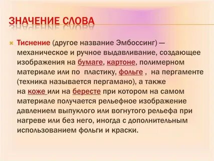 Что означает бумага
