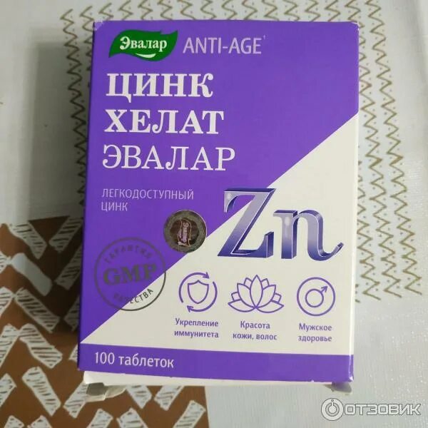Цинк эвалар. Цинк хелат от эвалар. анти эйдж цинк хелат. эваларовский цинк хелат.