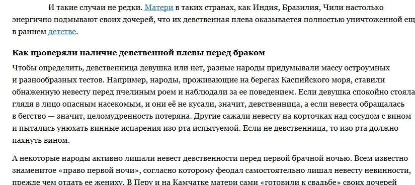 Считается ли девушка девственницей если. Как понять что девочка не девственница. как понять что девушка девственна.