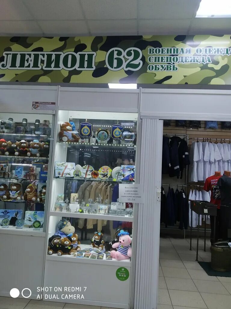 Спецодежда рязанская улица. Легион эмблема. Легион рязань. Легион реклама боголюбова 109. Улица боголюбова рязань на карте.