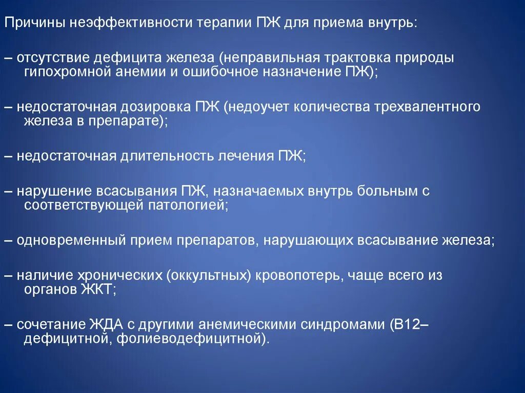 Железодефицитная анемия код мкб 10 у взрослых. Железодефицитная анемия формулировка диагноза. Жда формулировка диагноза. В12 железодефицитной анемии диагноз формулировка диагноза. Анемия беременных формулировка диагноза.