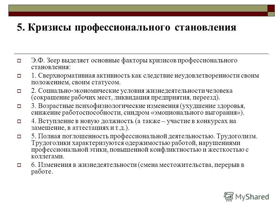 Диагностика структуры сигнальных систем э ф зеер. Диагностика структуры сигнальных систем. Диагностика структуры сигнальных систем э ф зеер. Первая и вторая сигнальная система человека. Диагностика структуры сигнальных систем э ф зеер.